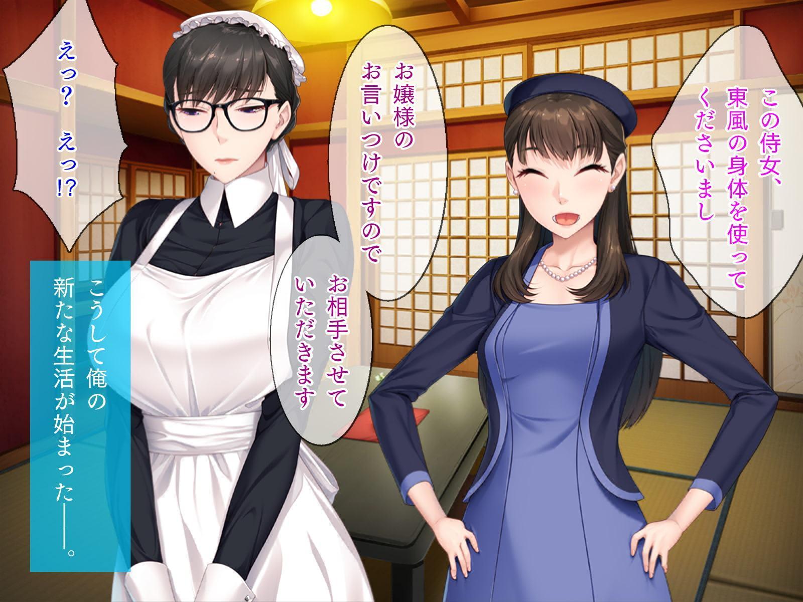 地味なくせに脱ぐと凄い侍女が毎日お相手、時々3P。