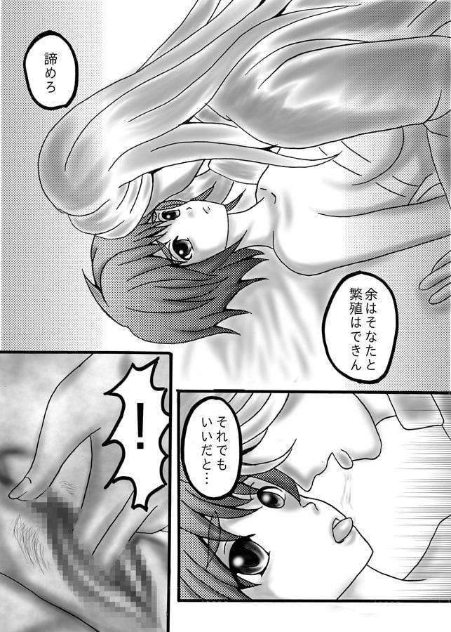 色情木偶・軍神編（公式版）