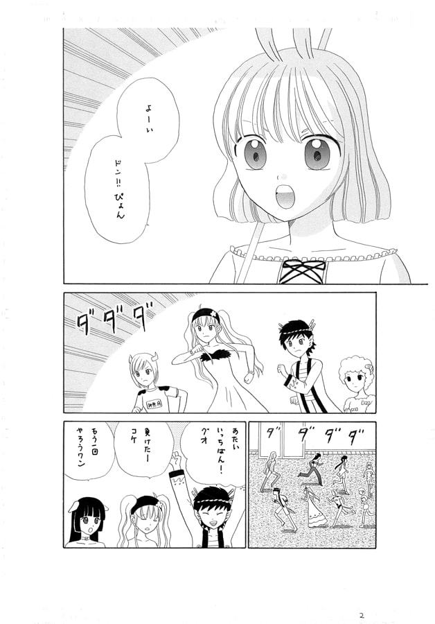 暦姫 二話