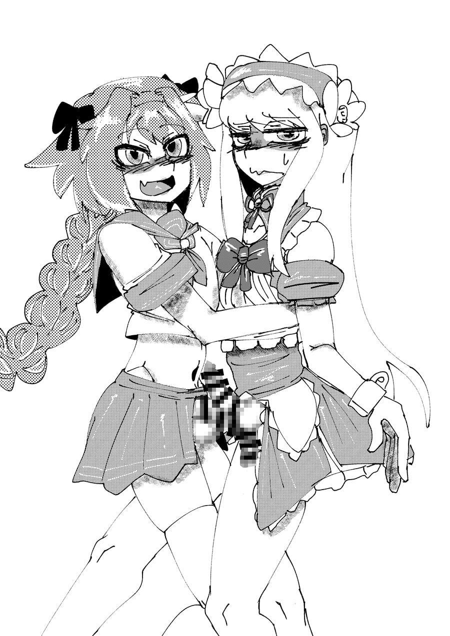 FGOショタさばイラ本