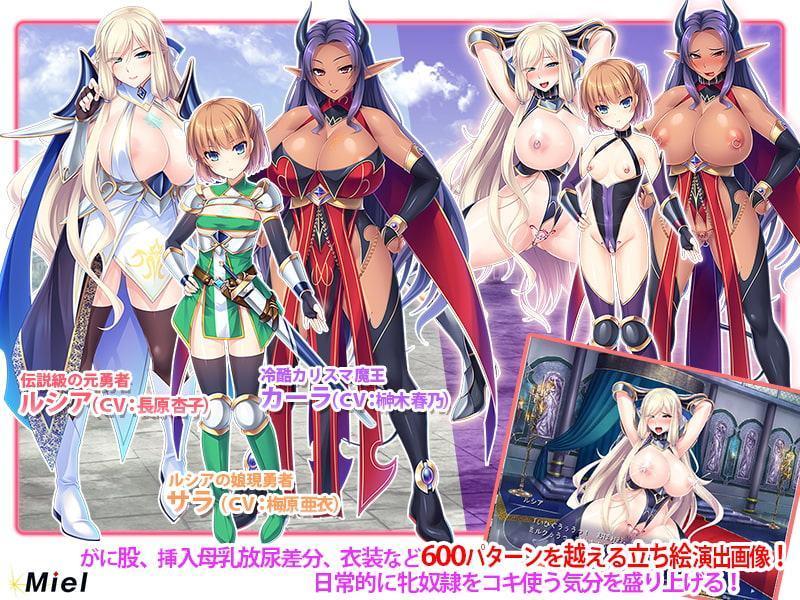無能転移者でも巨根なら勇者母娘と魔王を孕ませてハーレム魔王軍を作れる!
