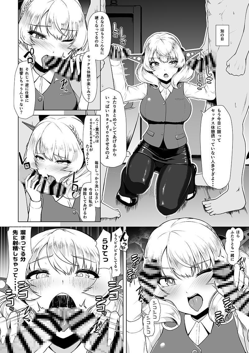 艦娘商事 コロラド編