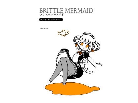 ブリトルマーメイド