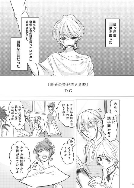 宇宙人・巨女/サイズ差合同誌 平成号