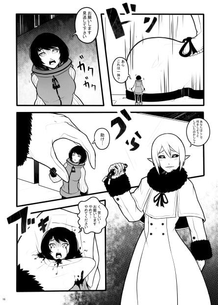 宇宙人・巨女/サイズ差合同誌 平成号