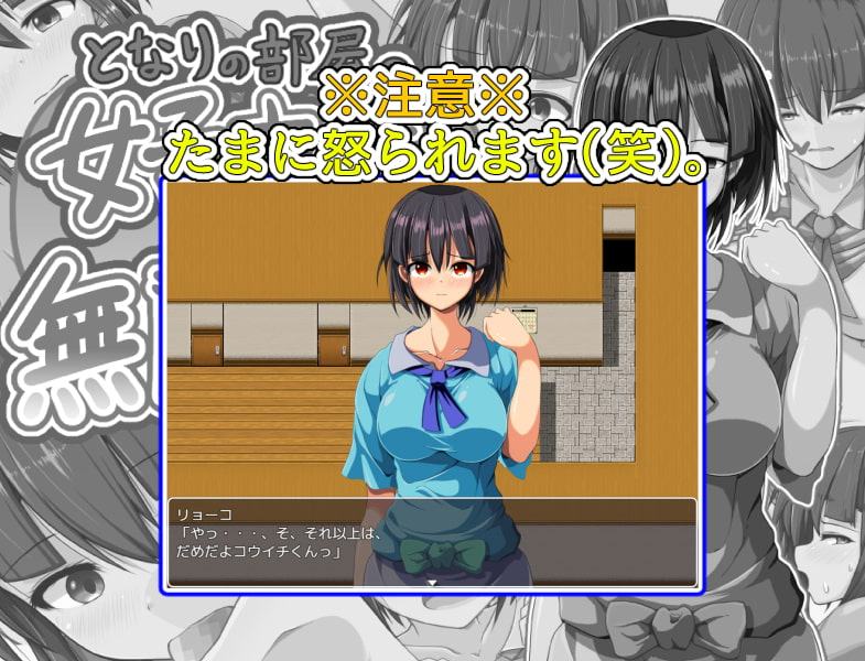 となりの部屋の女子大生は無防備!!