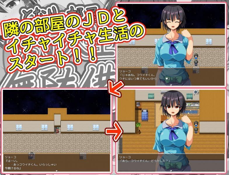 となりの部屋の女子大生は無防備!!