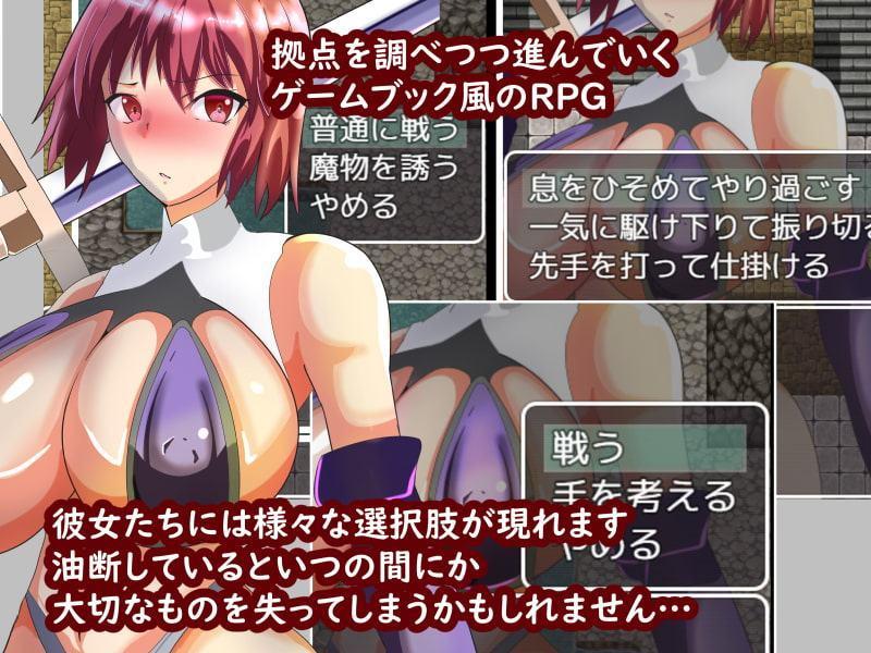 NTR常識変換ダンジョン