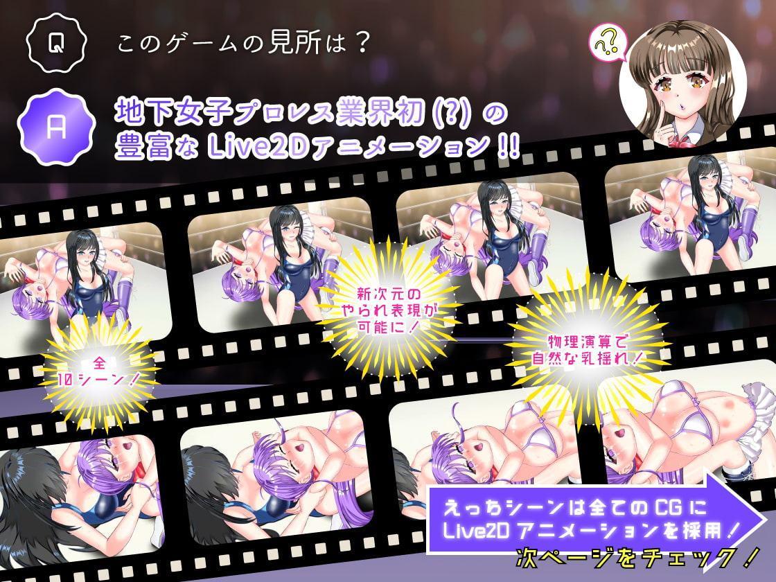 School Girl Domination ～巨乳JKが地下女子レスラーになった理由～