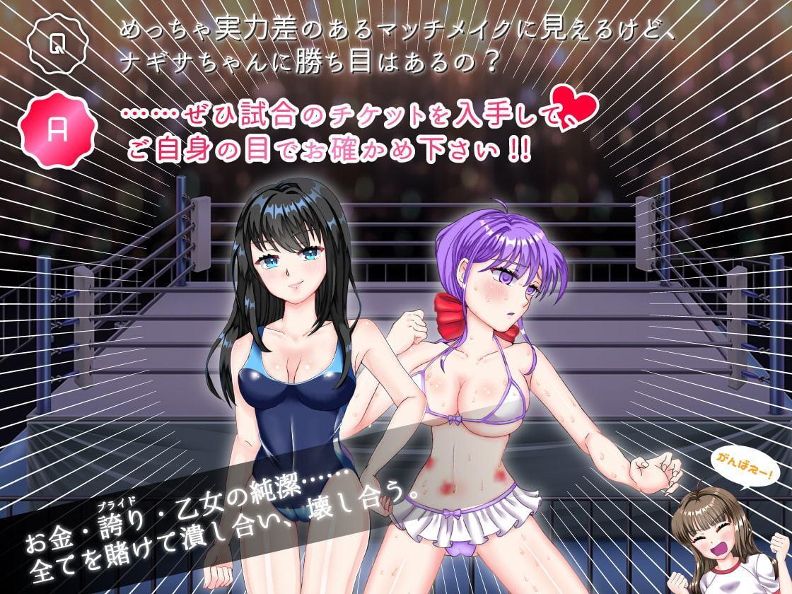 School Girl Domination ～巨乳JKが地下女子レスラーになった理由～