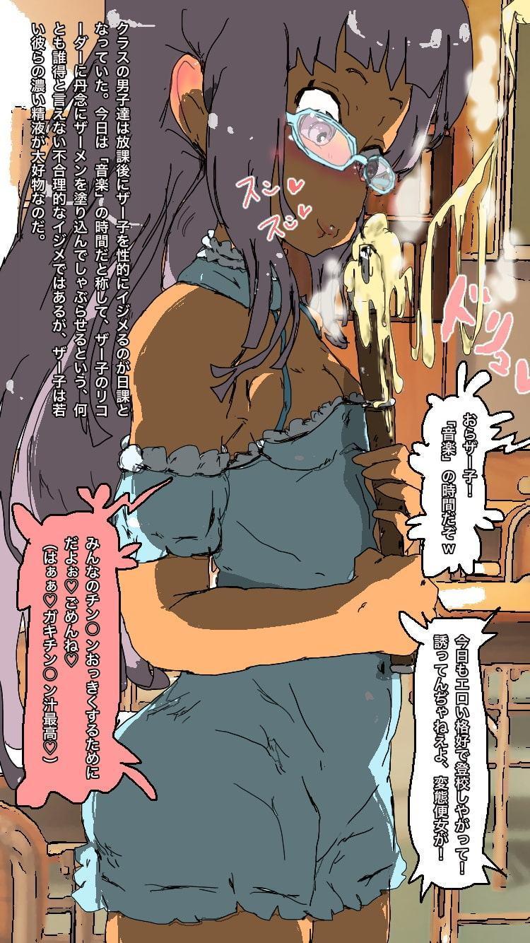 メガネロリッ娘ザーメン中毒