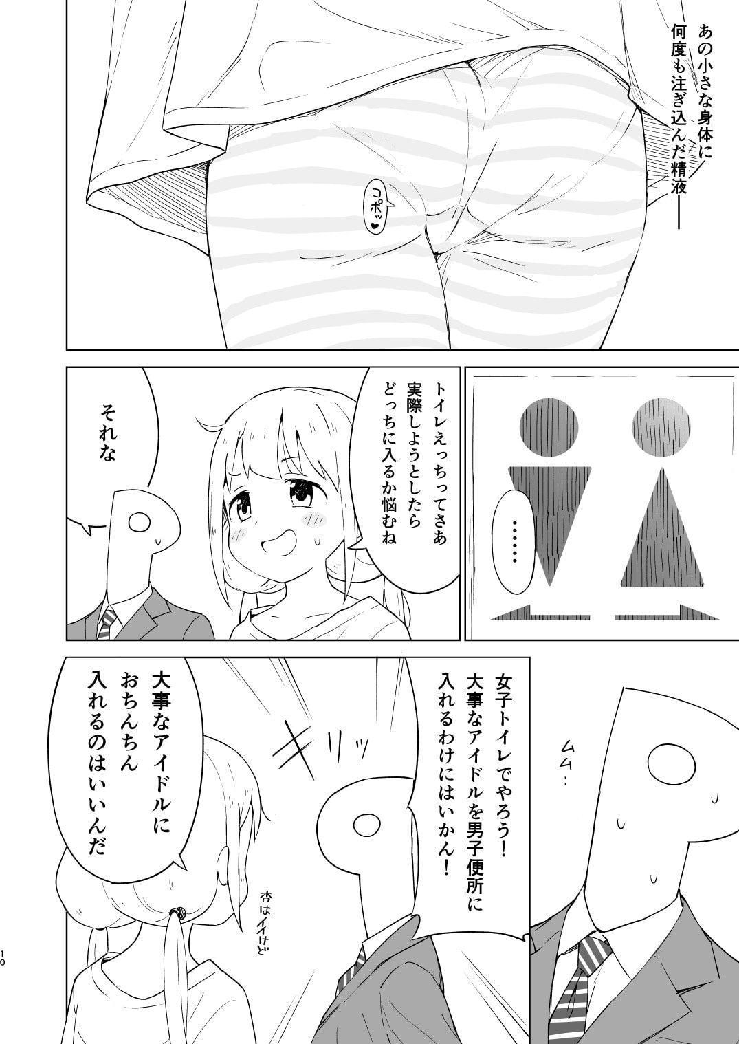 快感あんきらっしゅ!