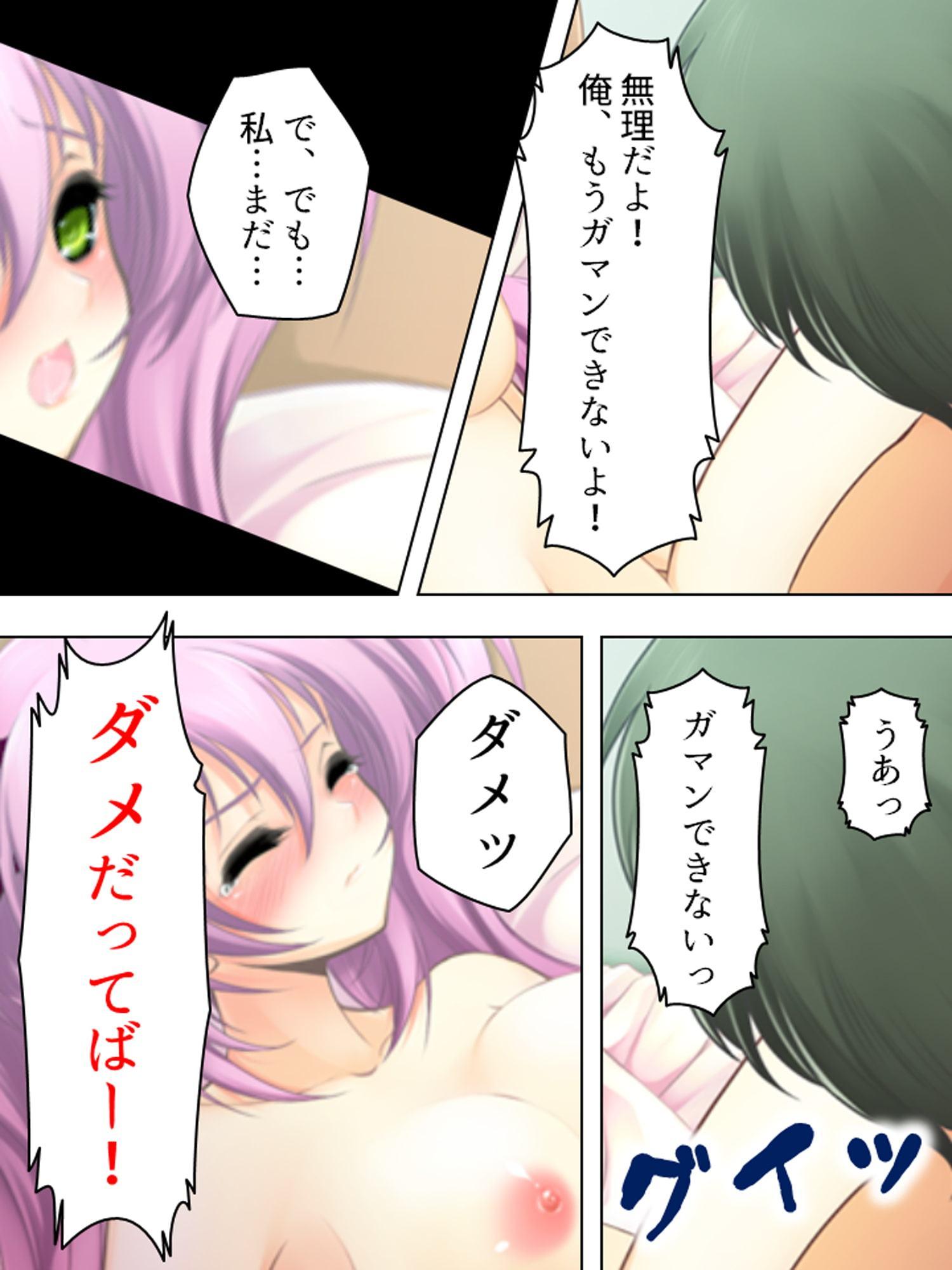 孕ませてくれるまで帰れない!サキュバスとの同居生活