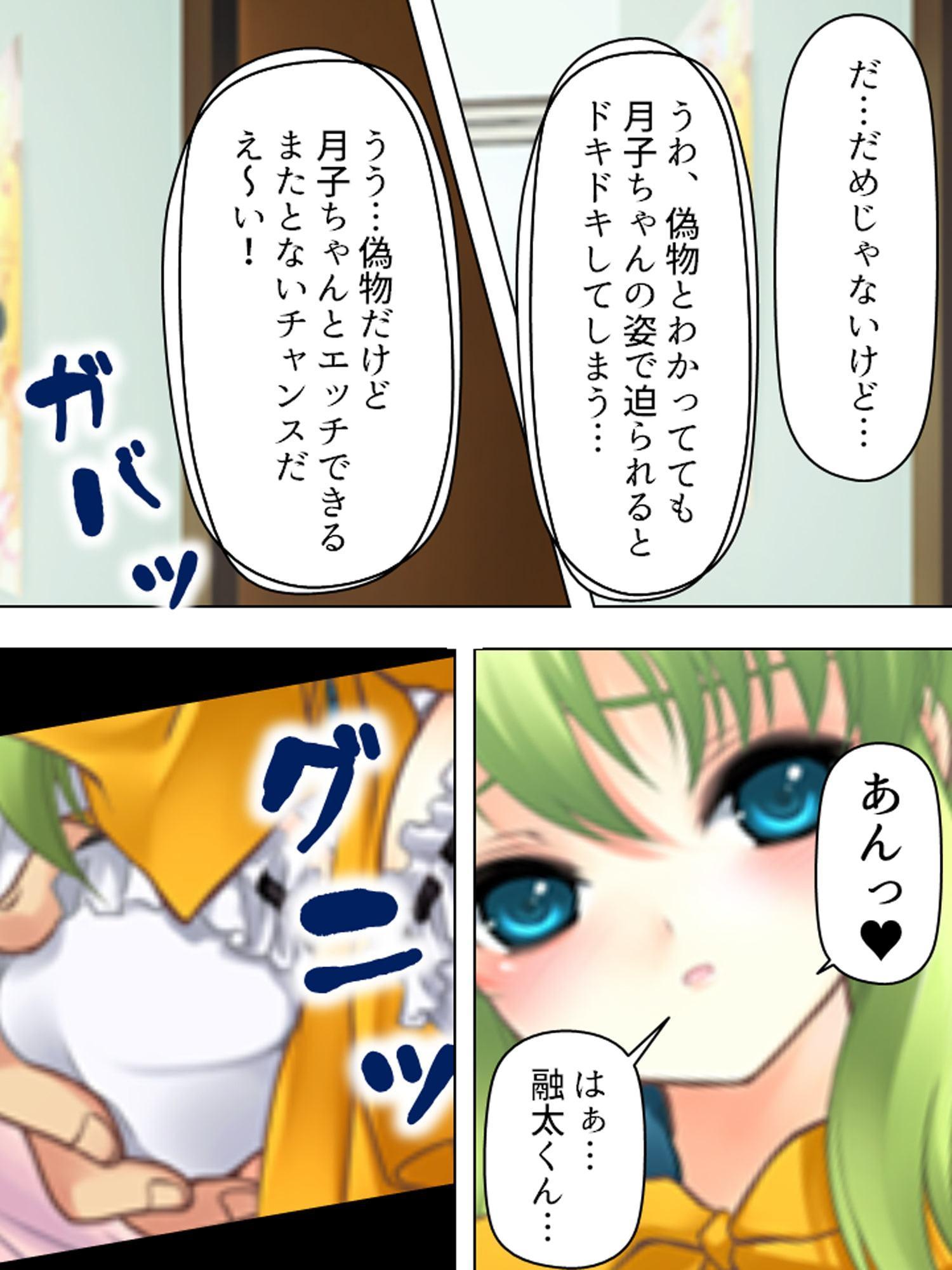 孕ませてくれるまで帰れない!サキュバスとの同居生活