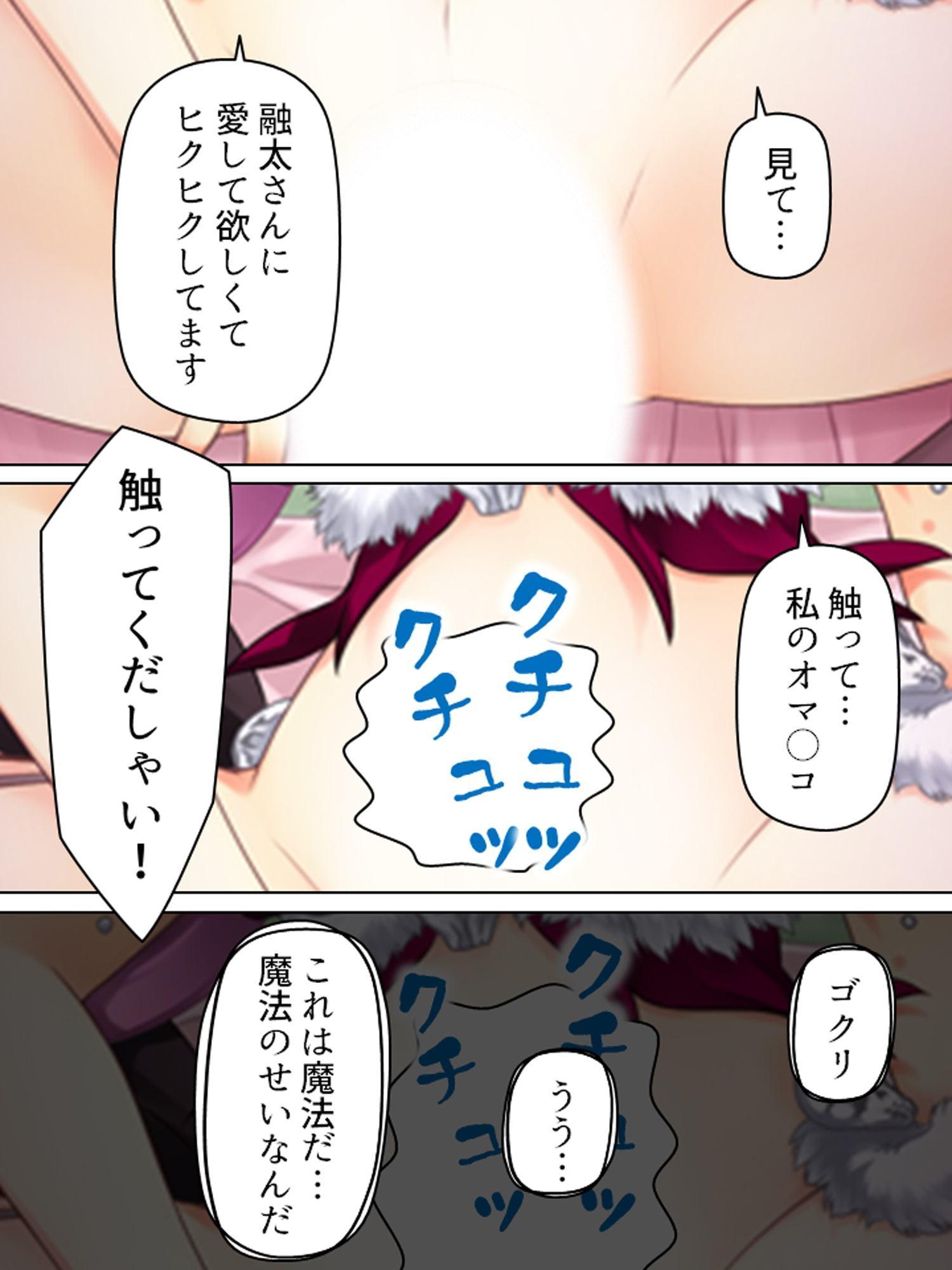 孕ませてくれるまで帰れない!サキュバスとの同居生活