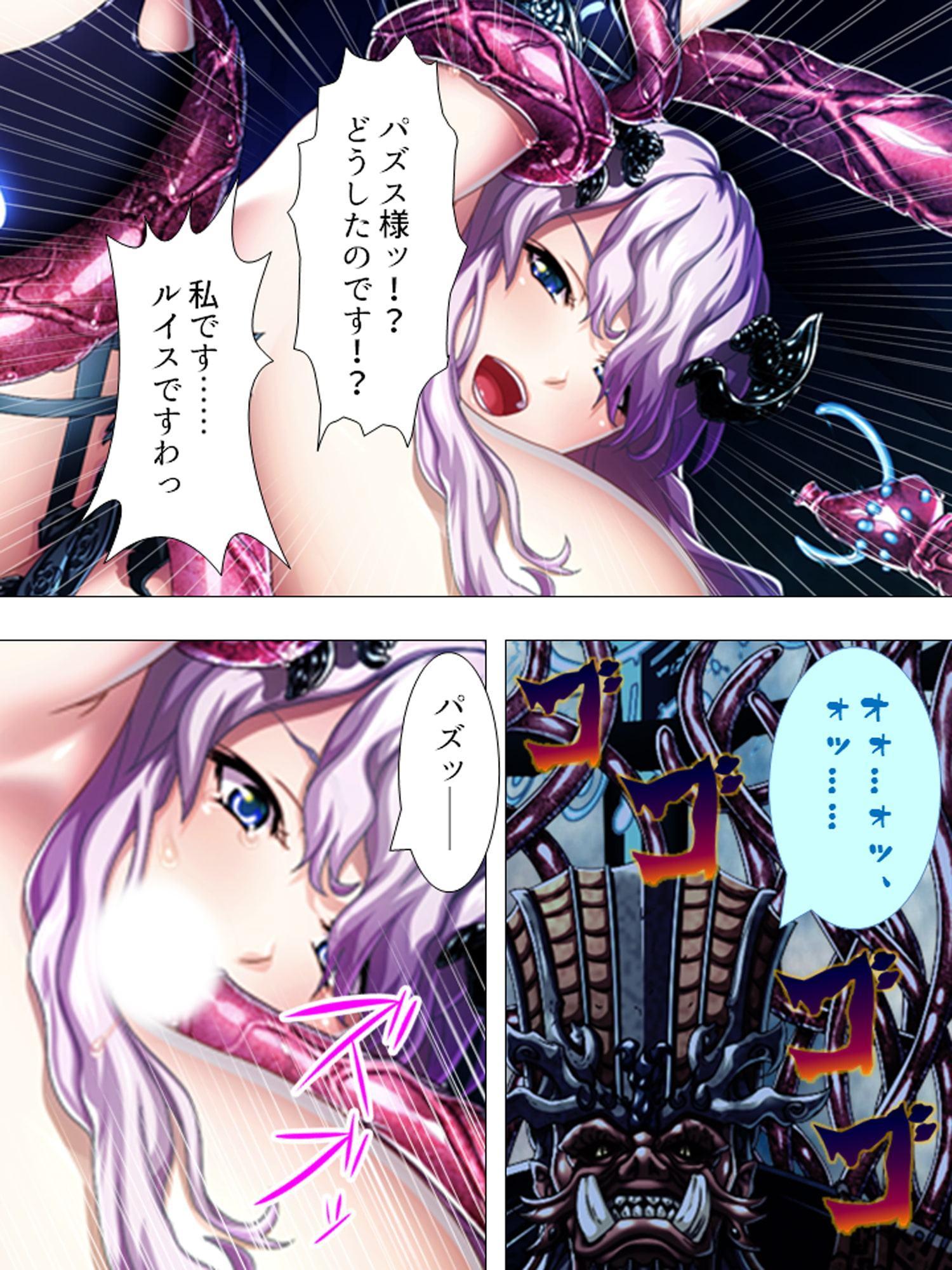 聖少女の務め。触手に蹂躙され快楽に支配されていく 下