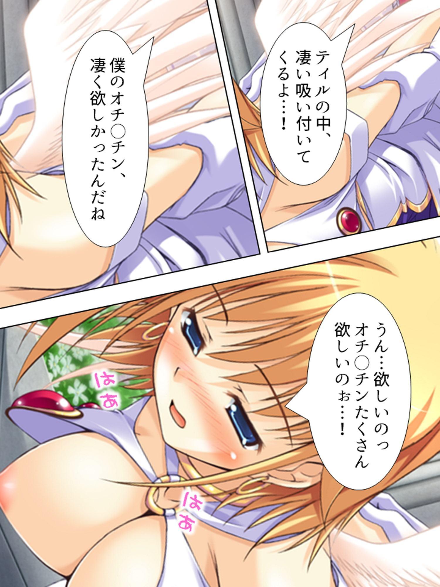 変身するたびに発情しちゃう!魔法少女(♂) 下巻