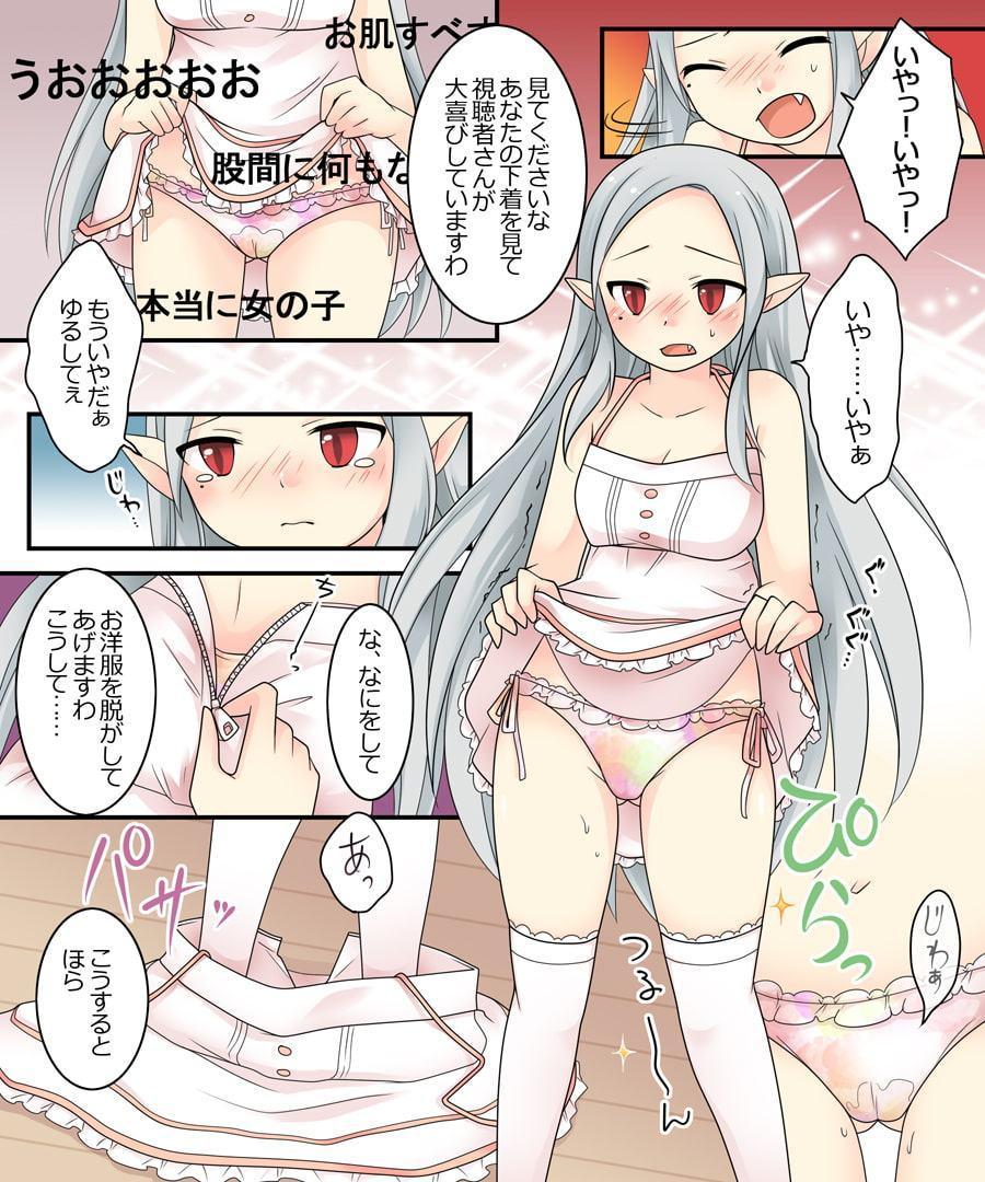 軽い気持ちで掲示板を荒らしていたら吸血姫の妹眷属にされた話