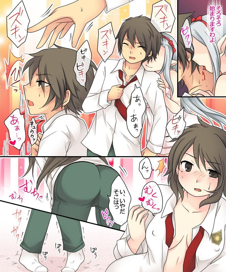 軽い気持ちで掲示板を荒らしていたら吸血姫の妹眷属にされた話