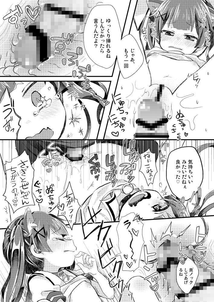 おねがい!こよりちゃんッ