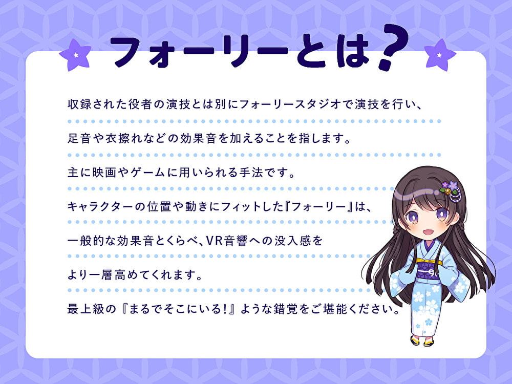 守り神とふたりぐらし。 ～ささやき、耳かき、添い寝と癒しのひととき～【フォーリー】