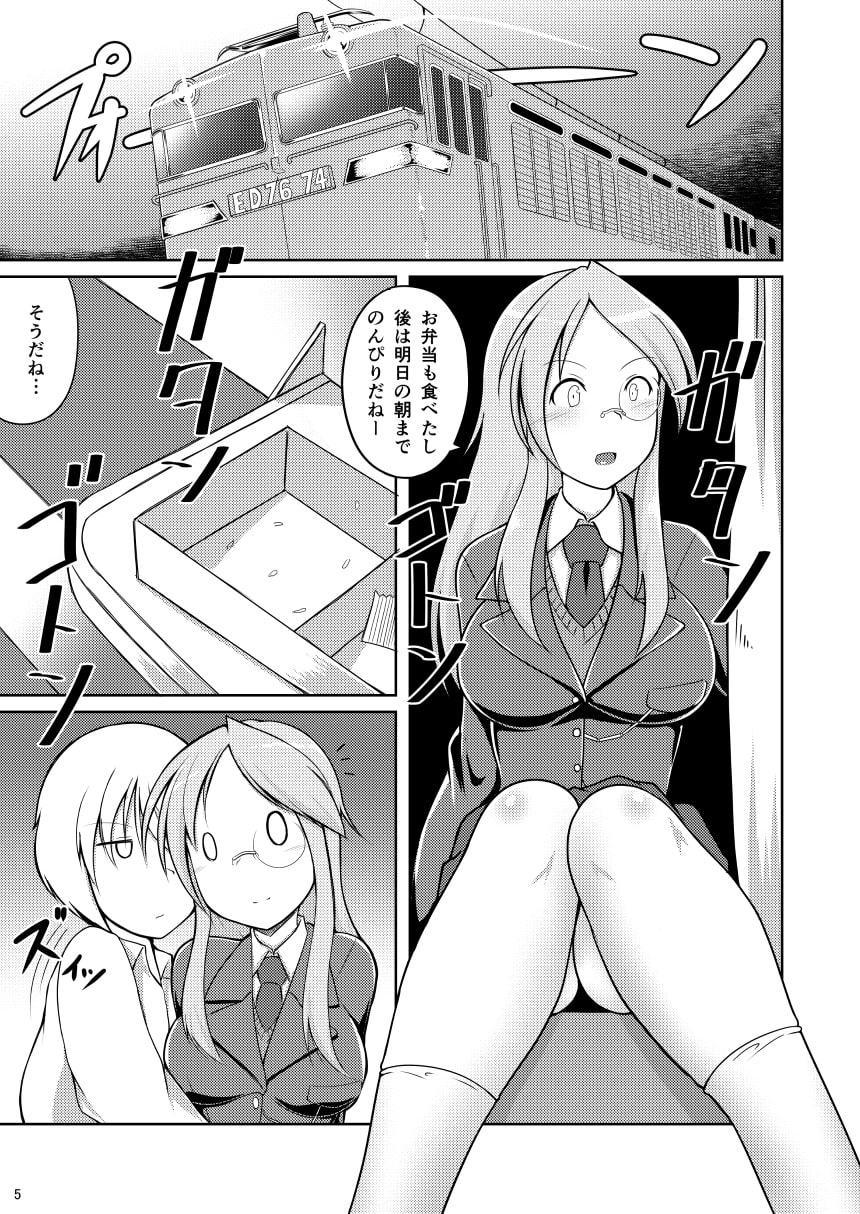 眼鏡と夜汽車と