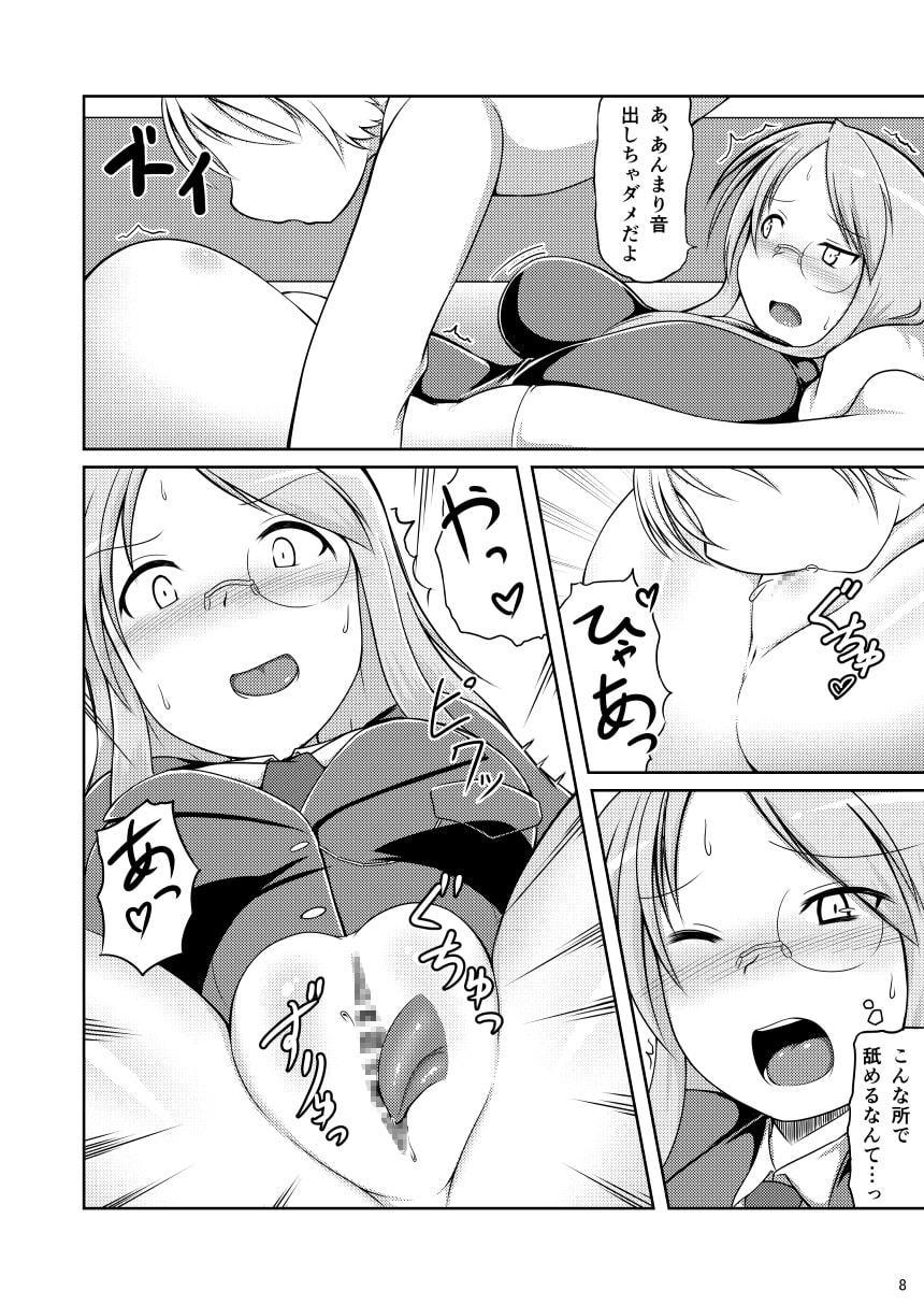 眼鏡と夜汽車と