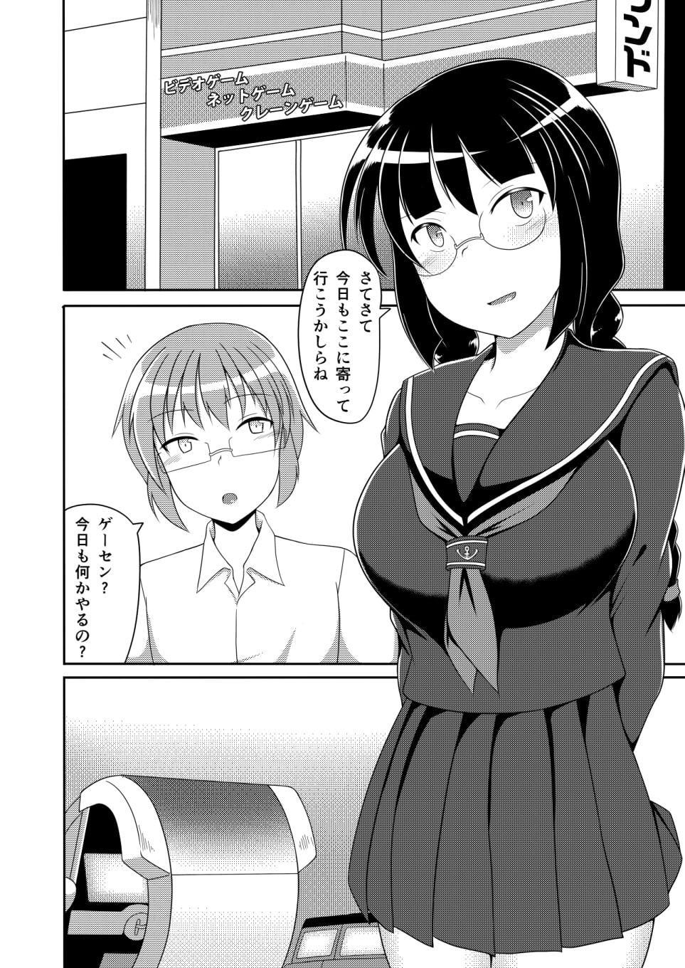 #カノジョセンヨウキ