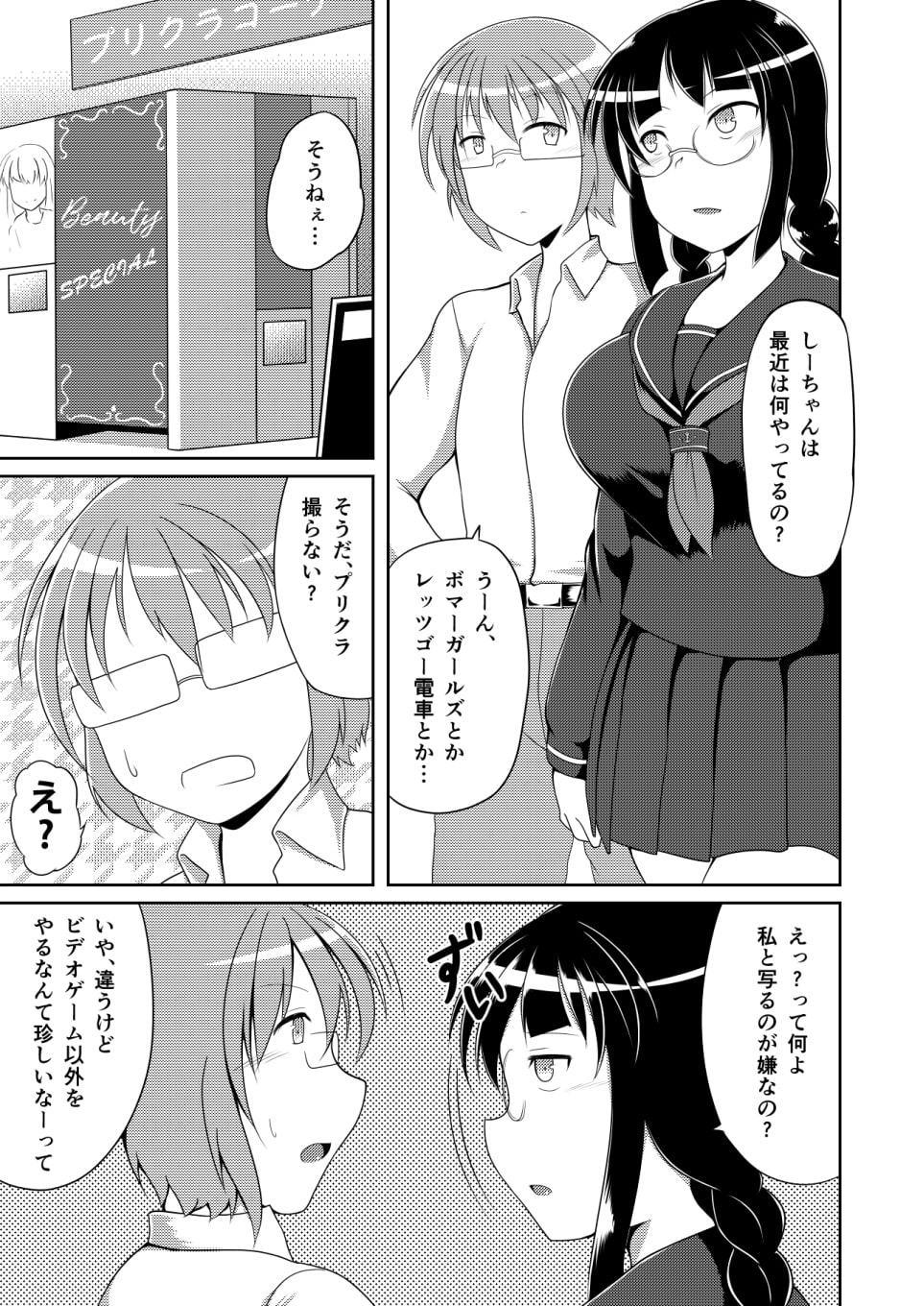 #カノジョセンヨウキ