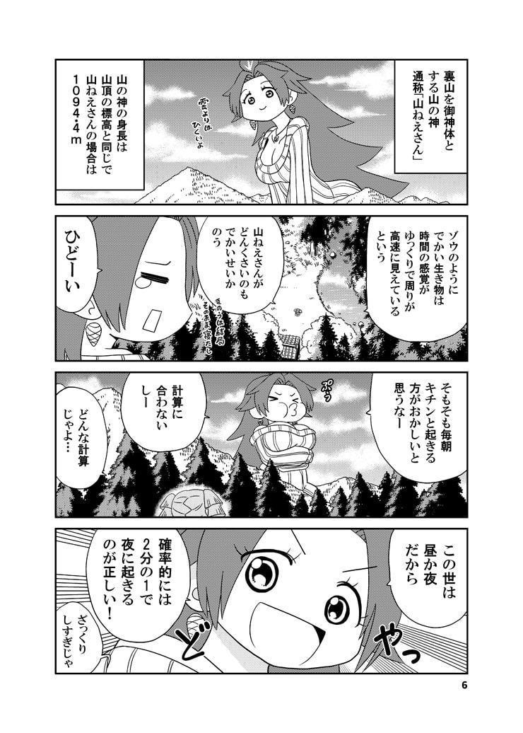 山川道