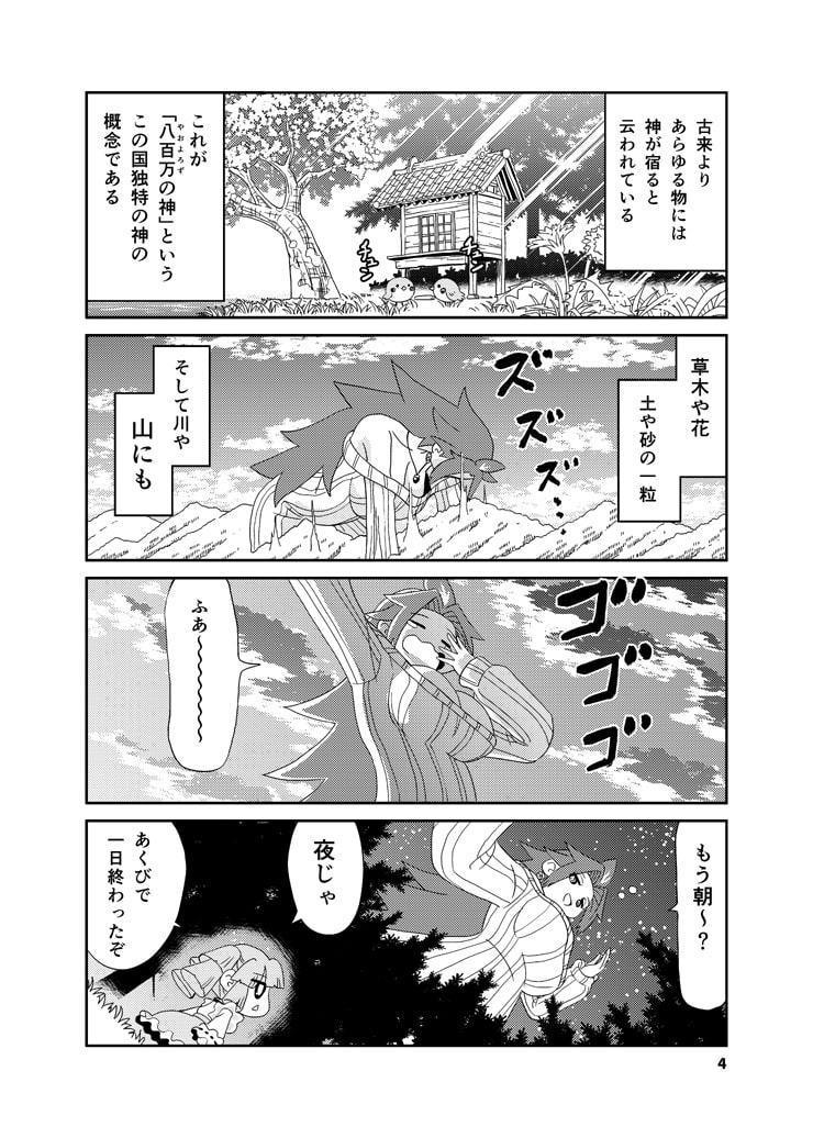 山川道