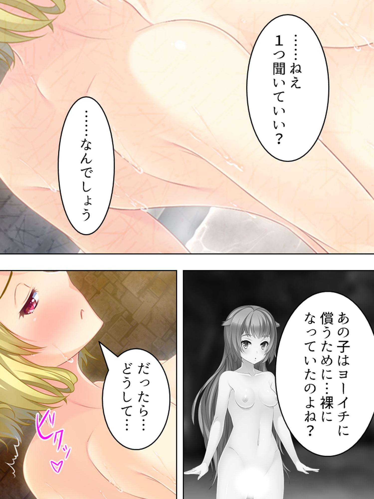 汁だくふたなり娘!私達のえっちな白いの飲んでみる? 4巻