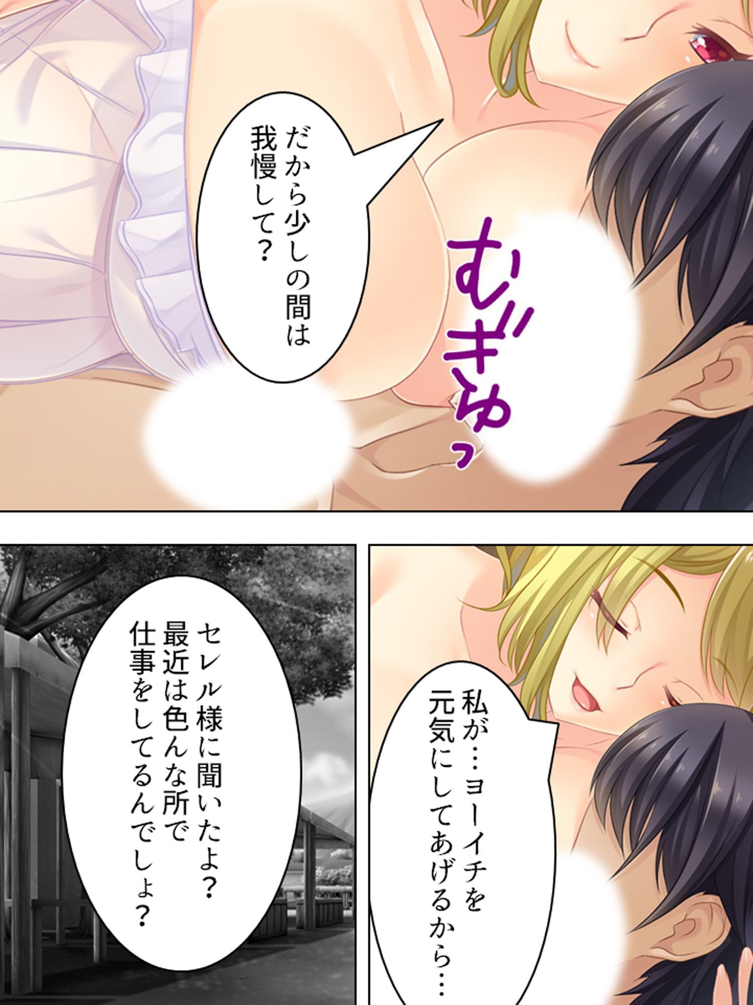 汁だくふたなり娘!私達のえっちな白いの飲んでみる? 4巻