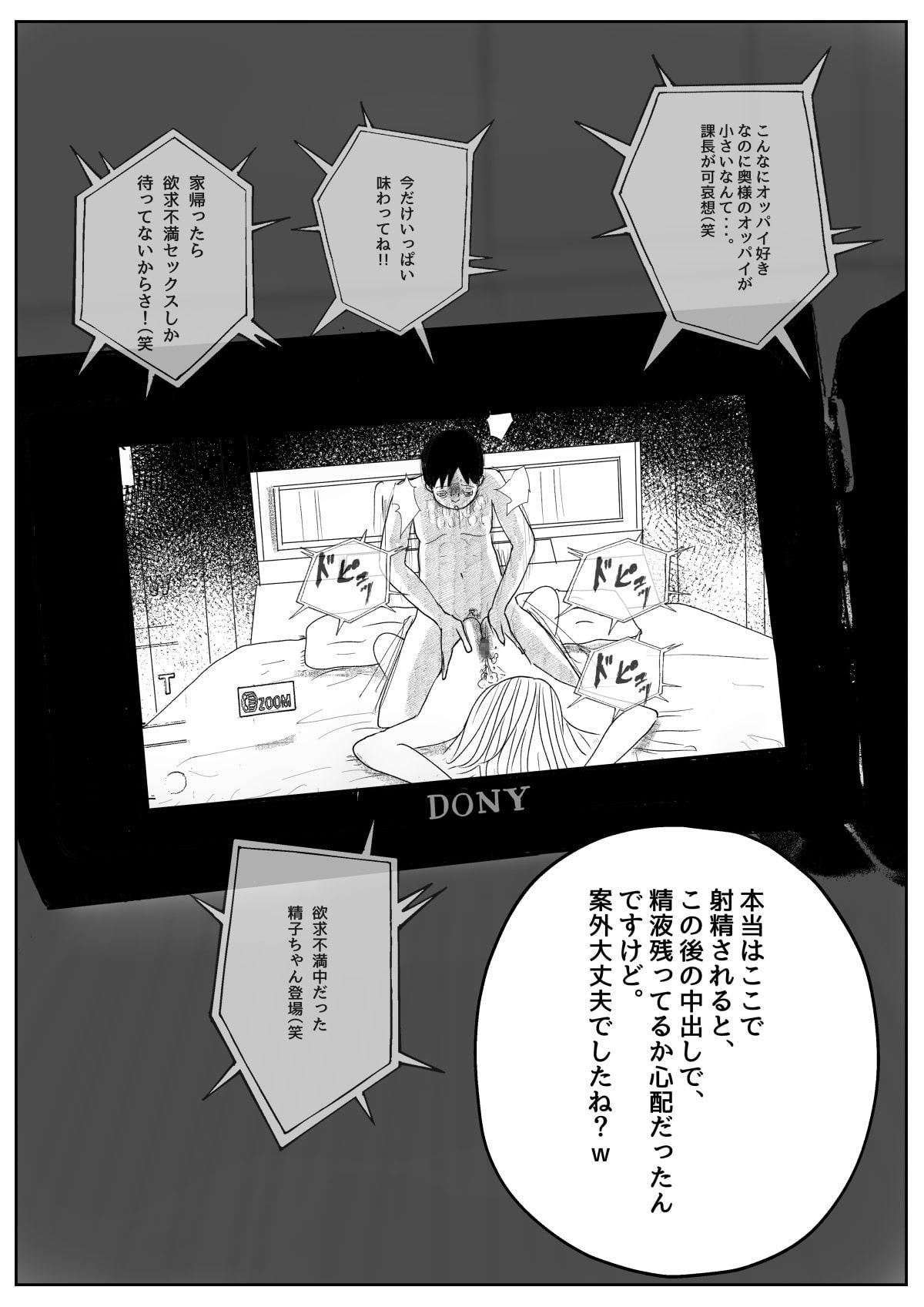 既婚者落としの女