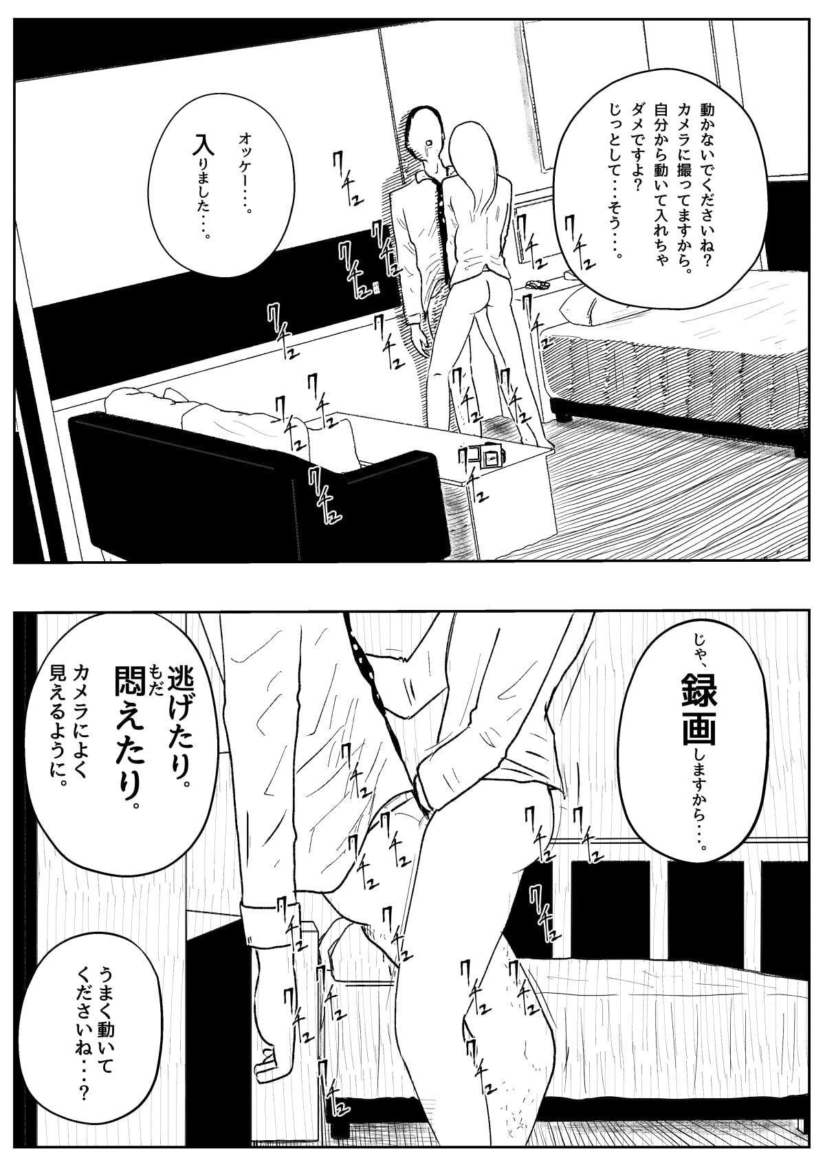 既婚者落としの女