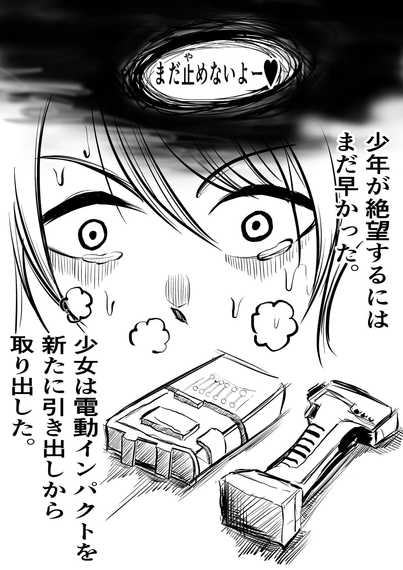 少年捕虜の片足吊り尋問