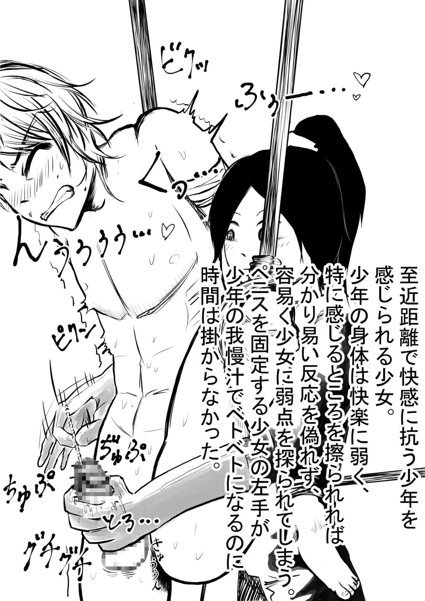 少年捕虜の片足吊り尋問