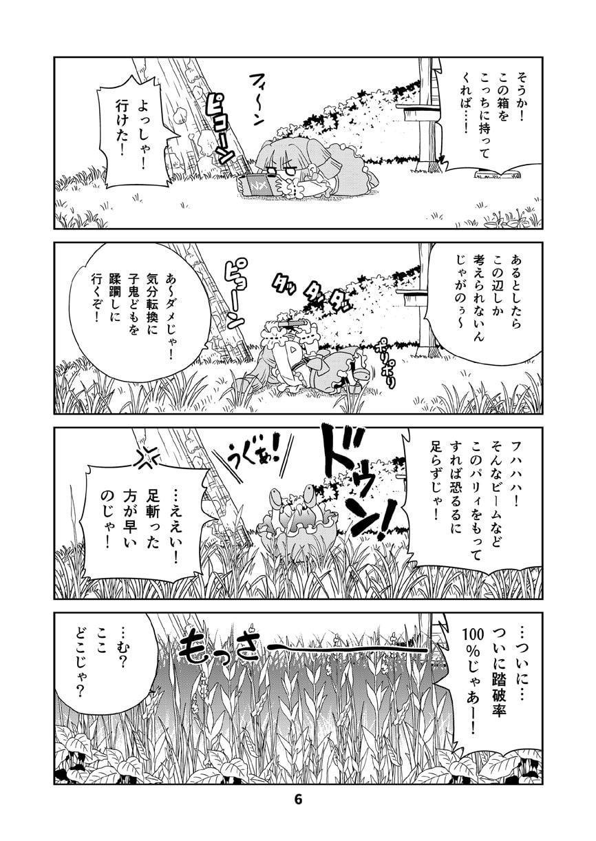 山川道2