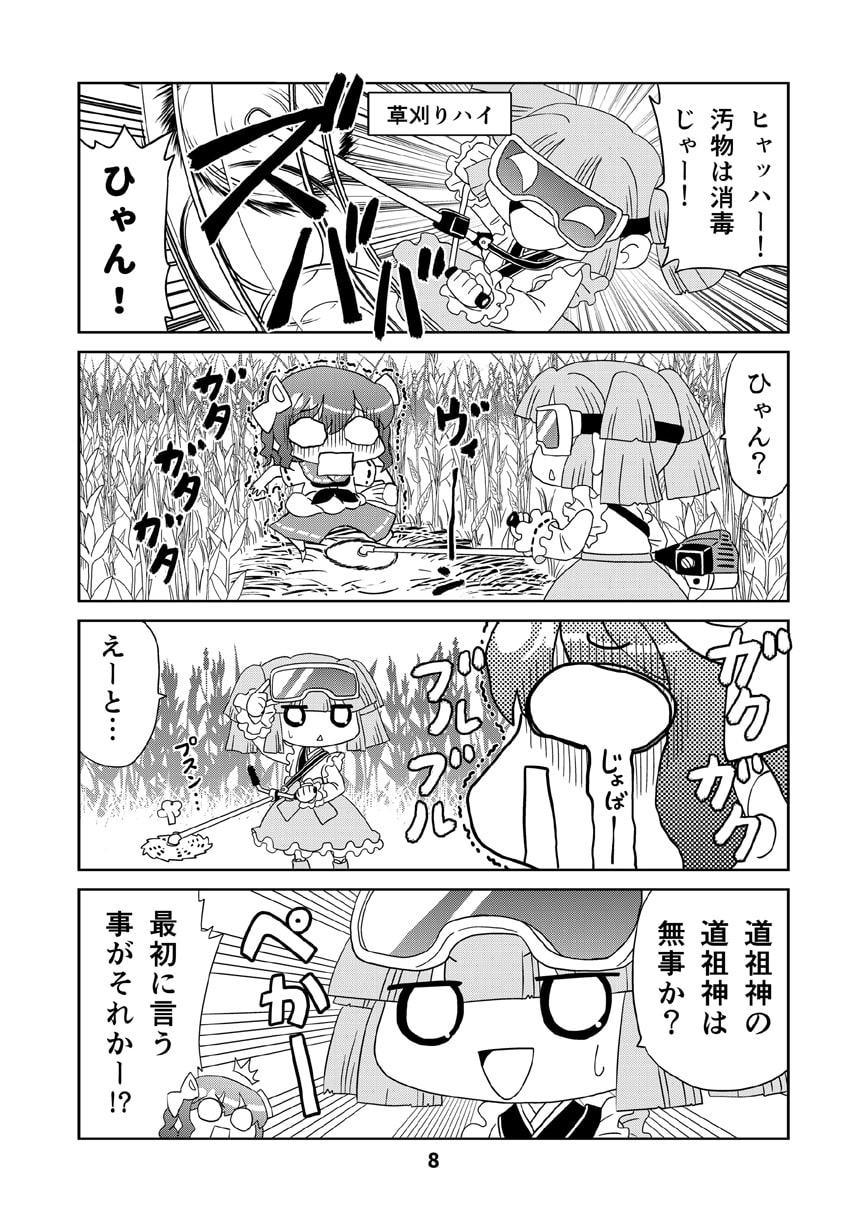 山川道2