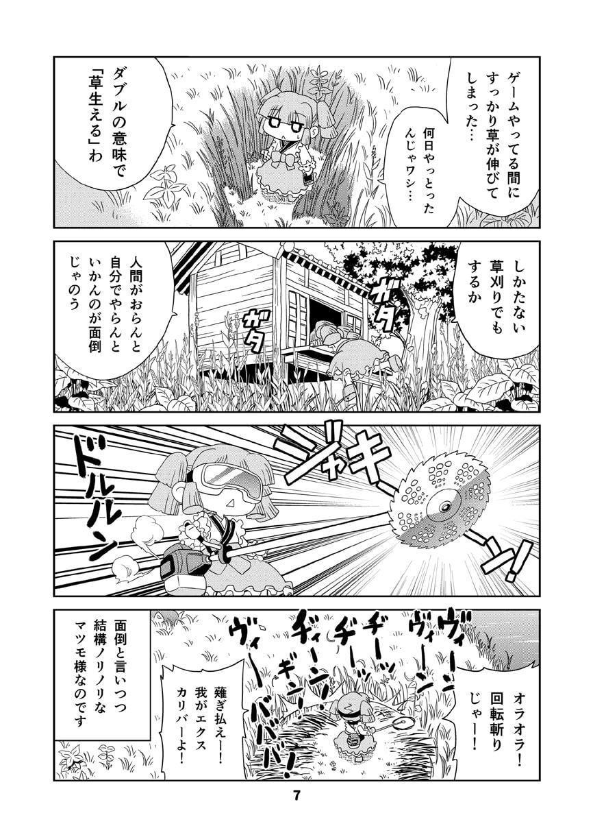 山川道2