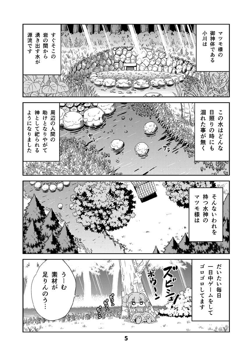 山川道2