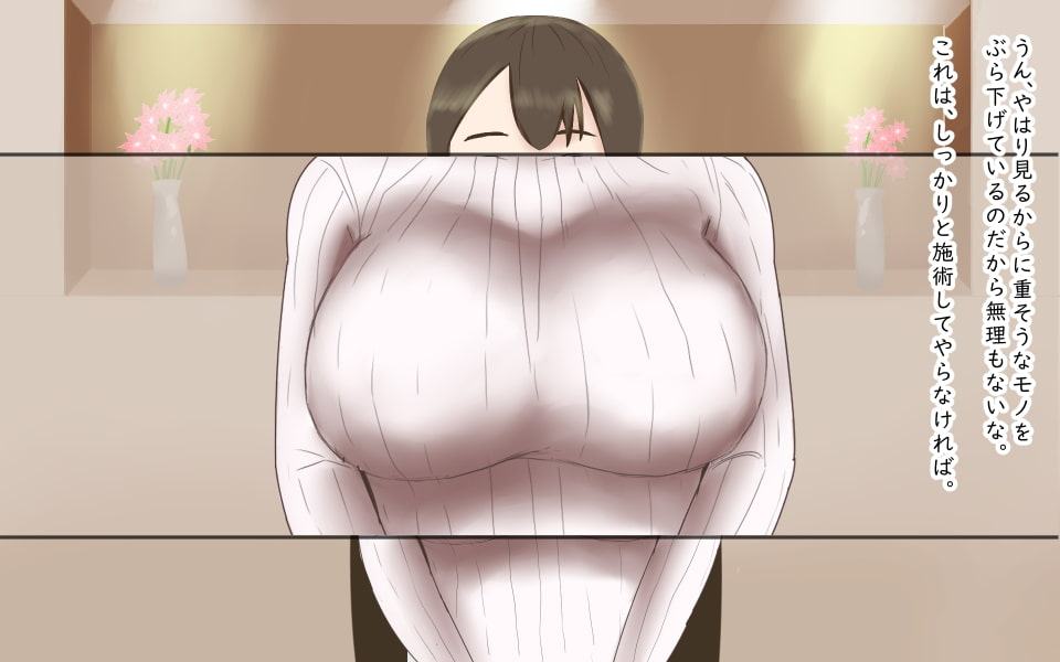 悪徳マッサージ師に変態施術される人妻