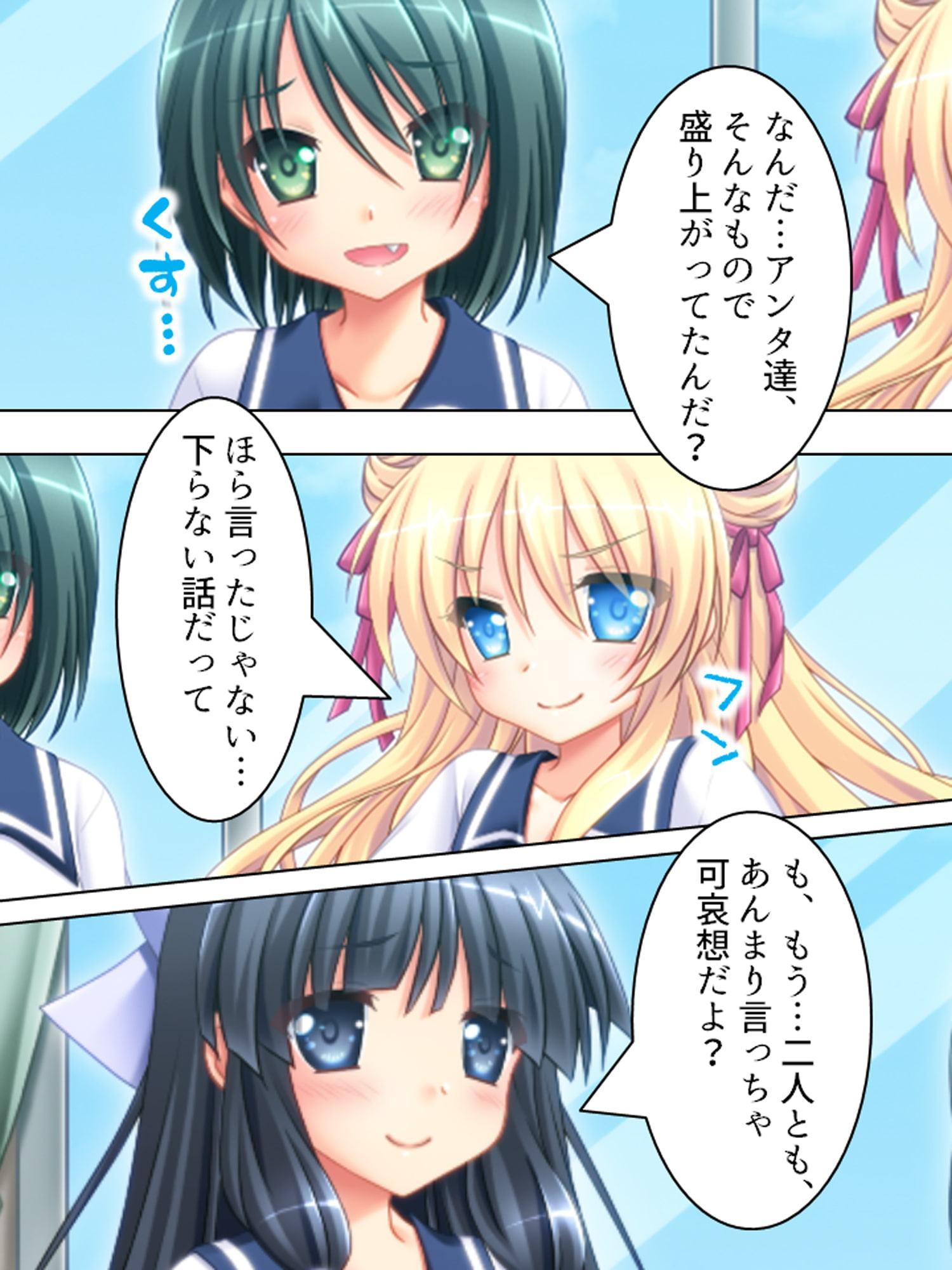 偶然拾ったHな本をクラスの女子に見られた結果… 1巻