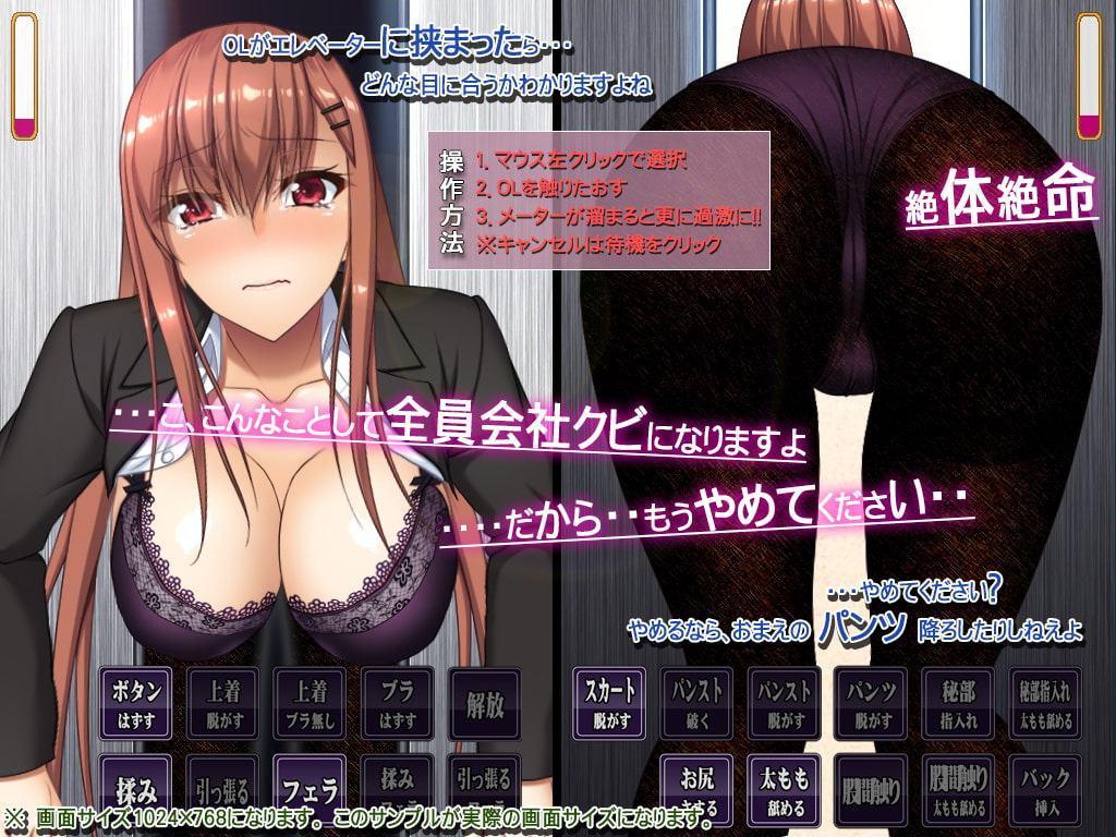 パンストの似合う美人OLがエレベーターの扉に挟まったらとんでもないことになりました