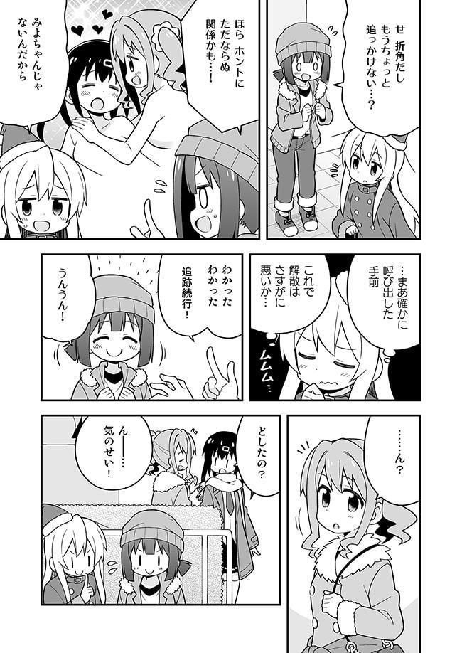 お兄ちゃんはおしまい!10