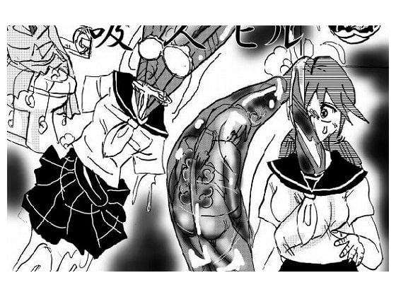 巨大娘の丸呑み実態