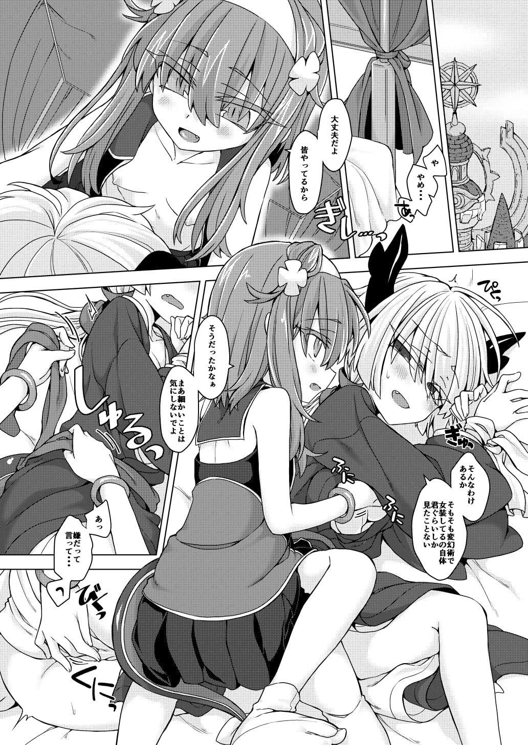 アコサマ。その25