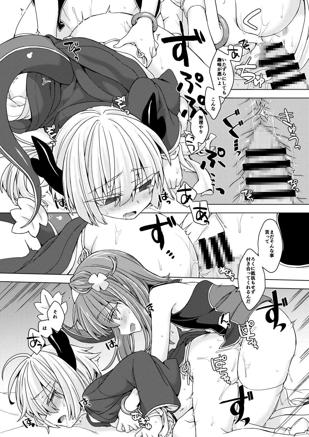 アコサマ。その25