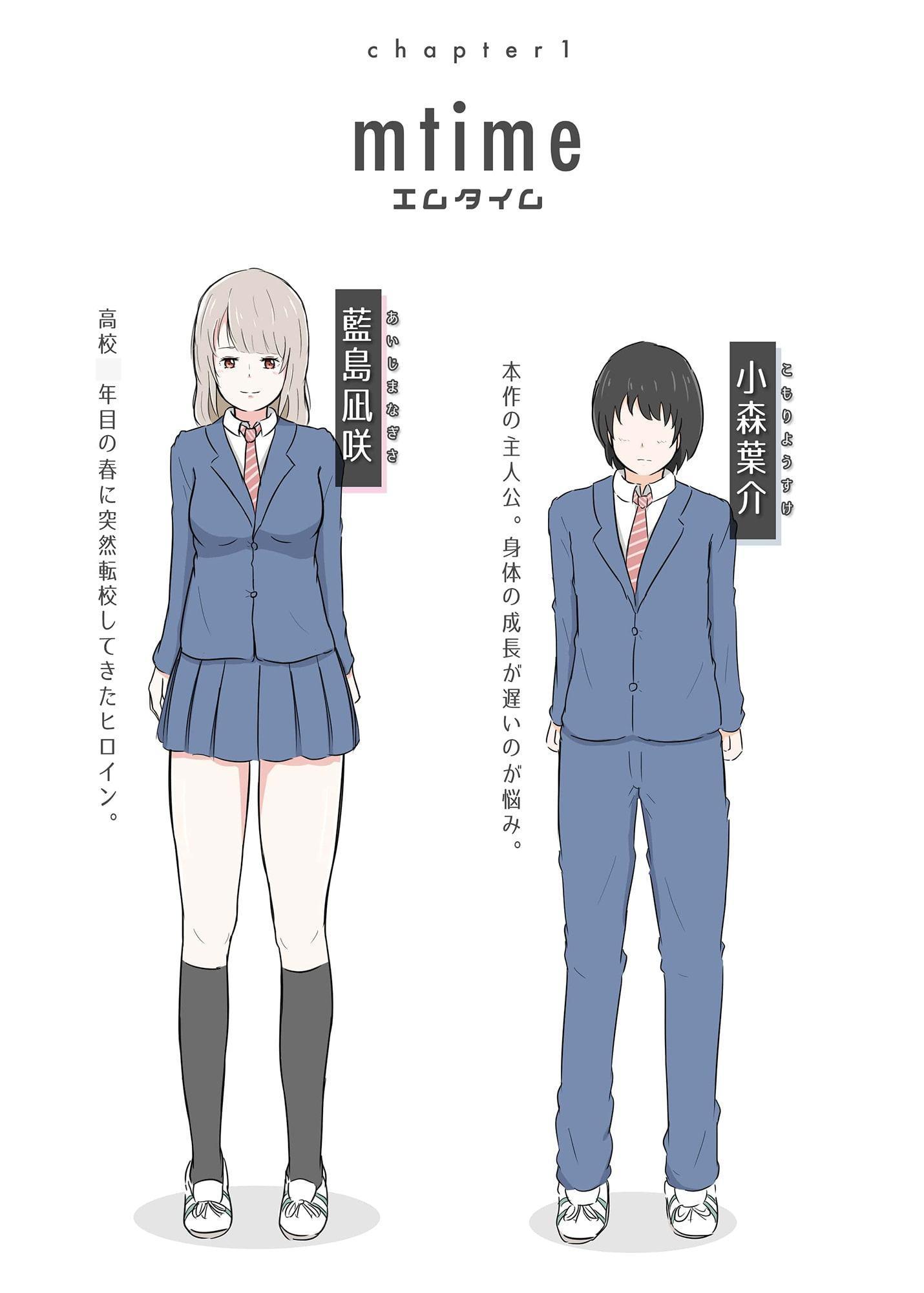 エムタイム1-女子トイレで転校生の前でお漏らしさせられた僕