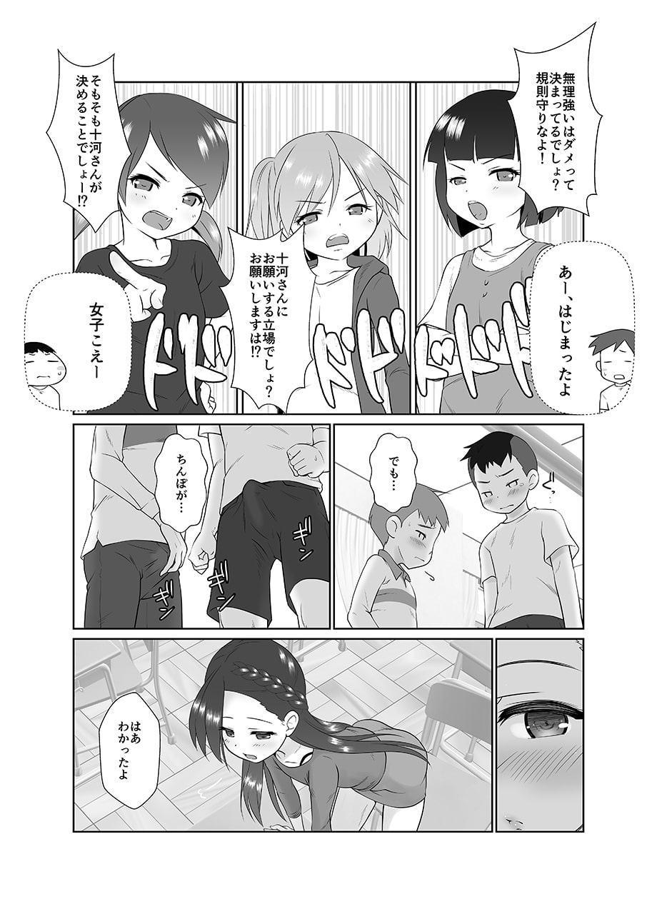 ザーメン係のおしごと